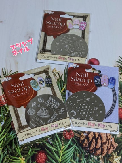 ネイルスタンプ/キャンドゥ/ネイル用品を使ったクチコミ(1枚目)