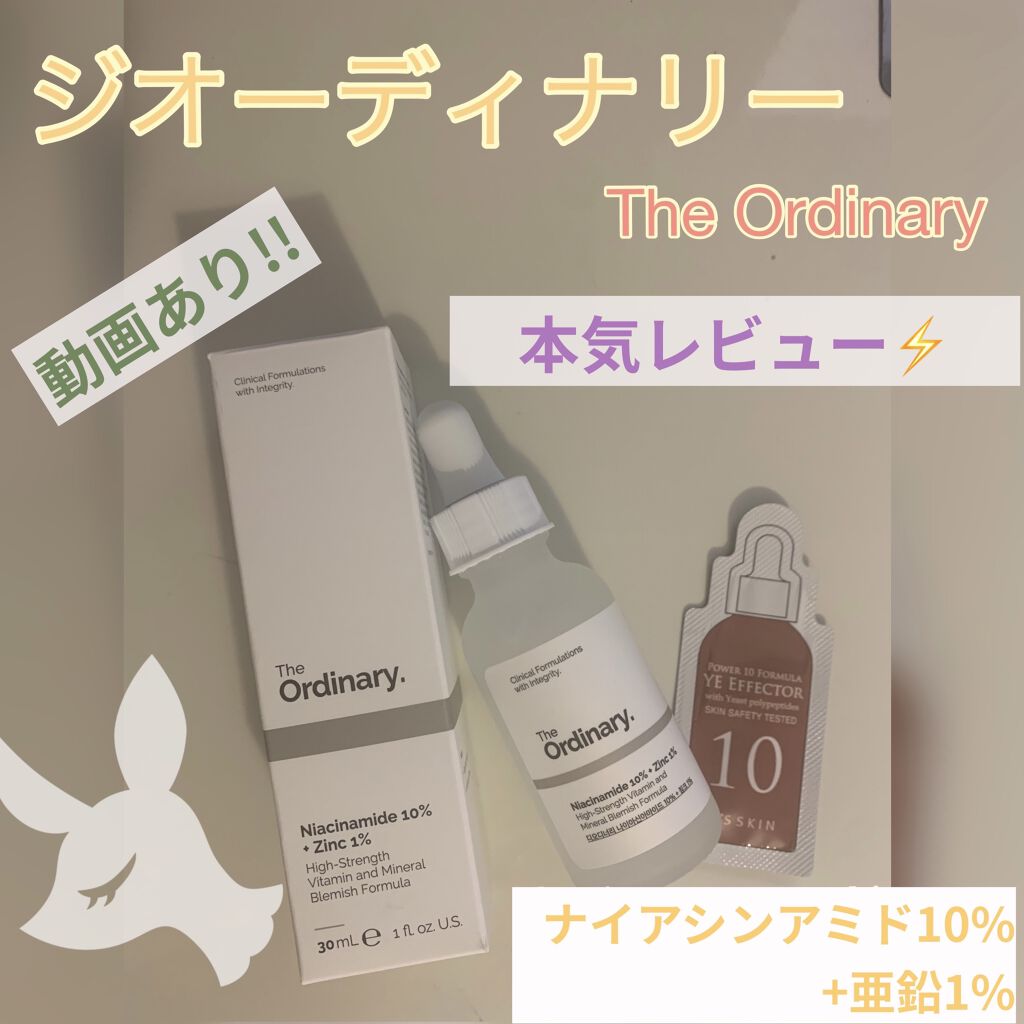 N10+Z1フェイスセラム /The Ordinary/美容液を使ったクチコミ（1枚目）