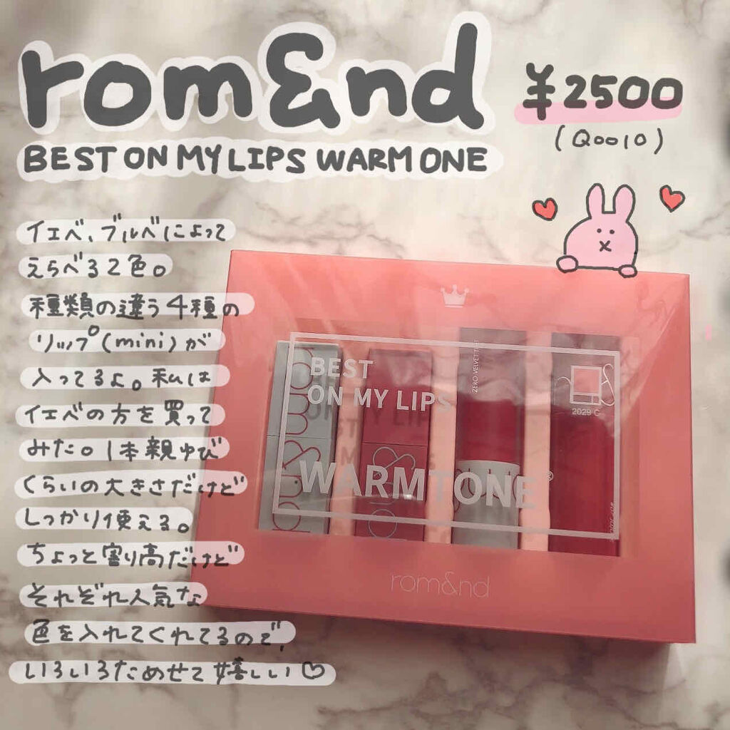 ジューシーラスティングティント/rom&nd/リップティントを使ったクチコミ（1枚目）