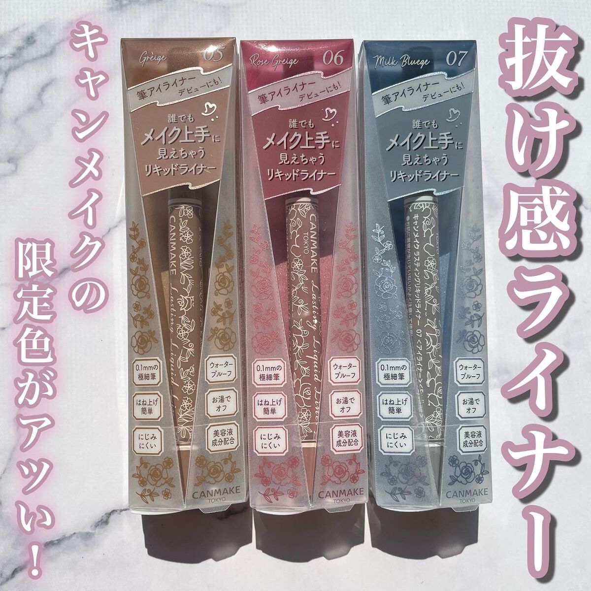 ラスティングリキッドライナー/キャンメイク/リキッドアイライナーを使ったクチコミ（1枚目）