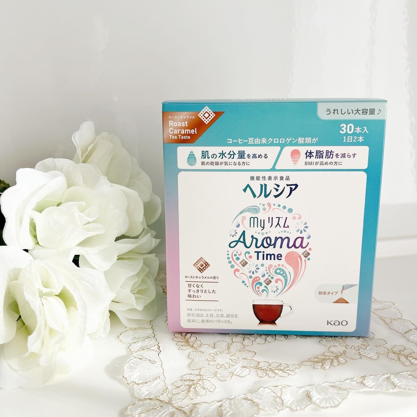 ヘルシアmyリズム アロマタイム/ヘルシアmyリズム/食品を使ったクチコミ(1枚目)