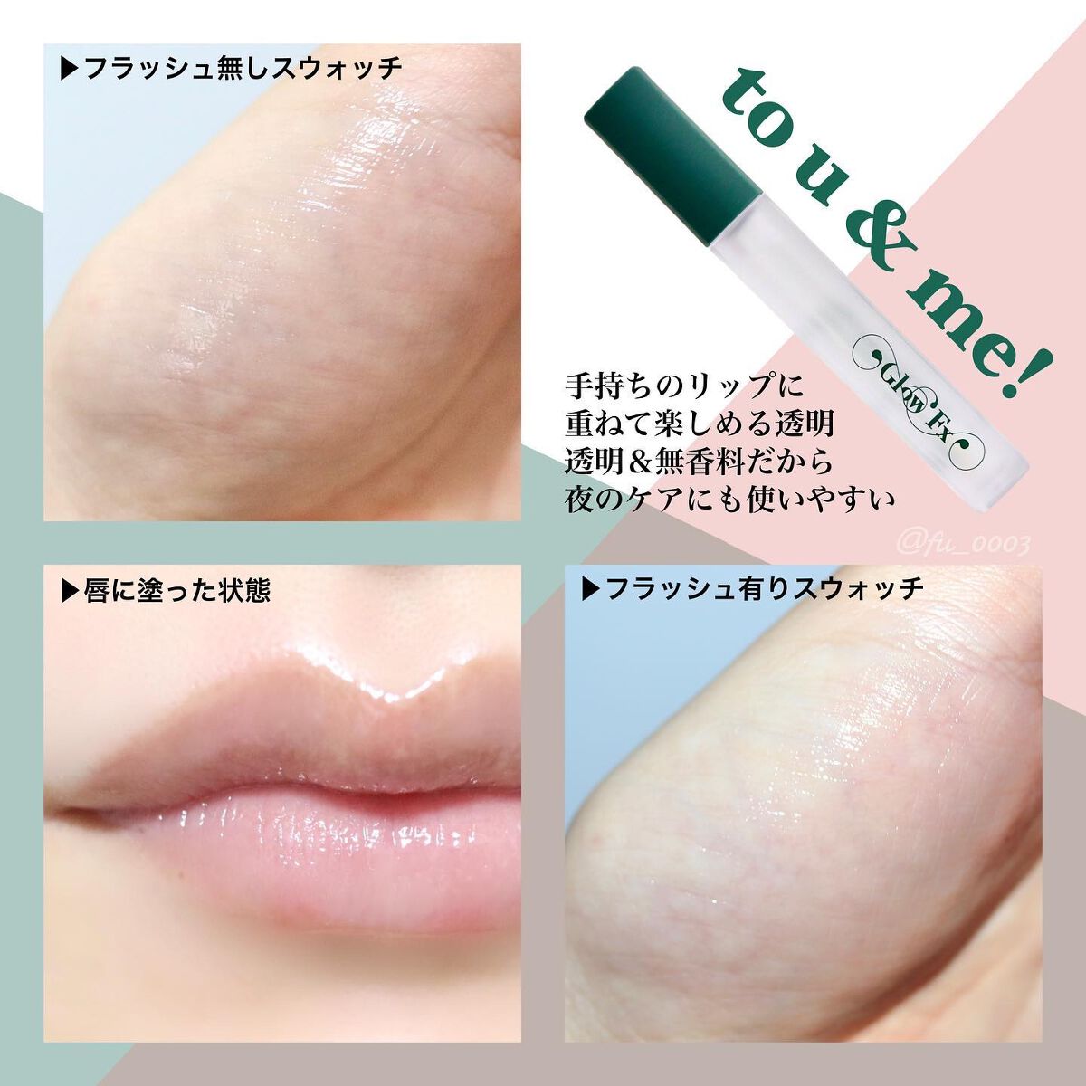 パンプアップ リップティント/Glow Fx/リッププランパーを使ったクチコミ(4枚目)