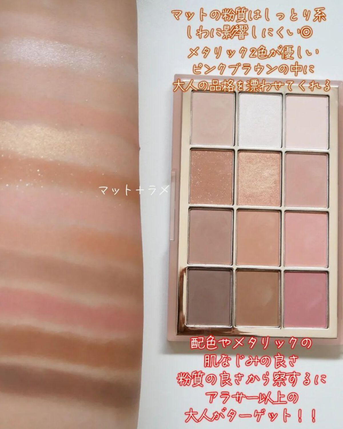 ソフトブラーリングアイパレット 05.ニュートラルブラーリング/wakemake/アイシャドウパレットを使ったクチコミ（3枚目）