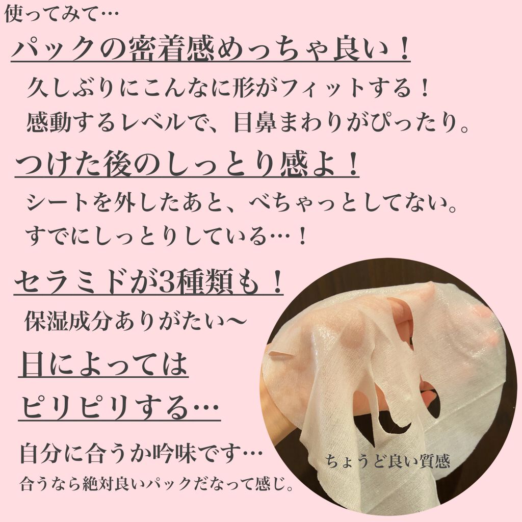 ルルルンプレシャス GREEN(バランス)【旧】/ルルルン/シートマスク・パックを使ったクチコミ（3枚目）