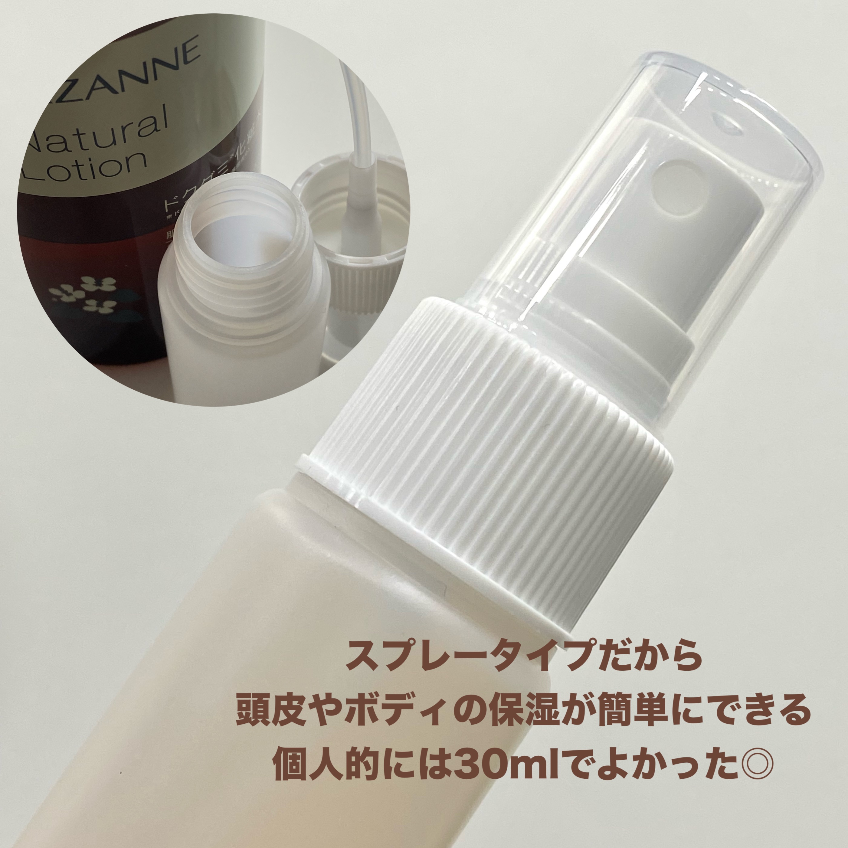 YOU TIME スプレーボトル 乳白色/貝印/その他化粧小物を使ったクチコミ（3枚目）