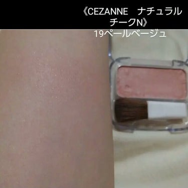 ナチュラル チークN/CEZANNE/パウダーチークを使ったクチコミ（3枚目）