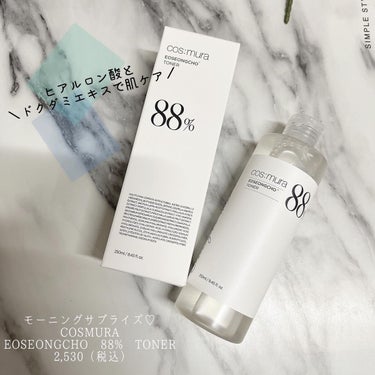 cos:mura オソンチョ 88％ トナーのクチコミ「モーニングサプライズ♡
COSMURA
EOSEONGCHO 88% TONER
(コスムラオ.....」（1枚目）