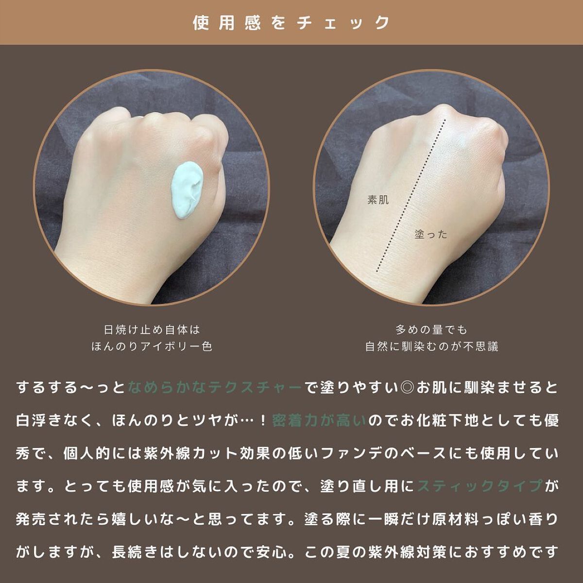 HCモイスチャーサンクリーム/allNATURAL/日焼け止めクリームを使ったクチコミ（3枚目）