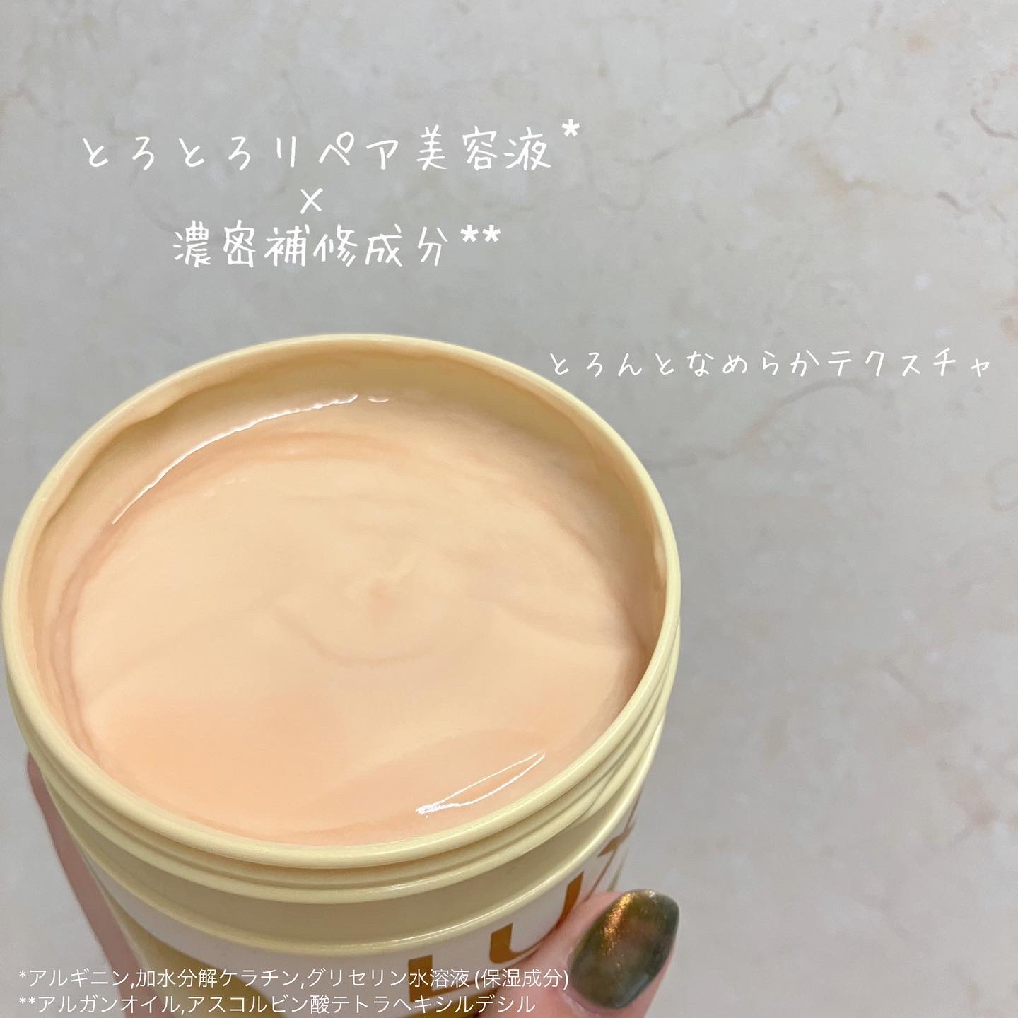 スーパーリッチシャイン ダメージリペア とろとろ補修ヘアマスク/LUX/ヘアマスク・ヘアパックを使ったクチコミ（2枚目）