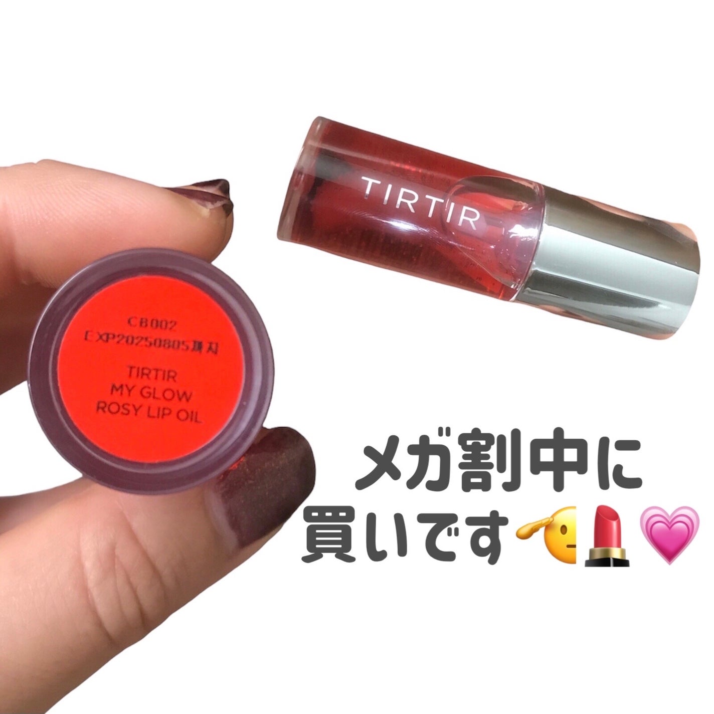 ティルティル マイグロウリップオイル/TIRTIR(ティルティル)/リップオイルを使ったクチコミ(6枚目)