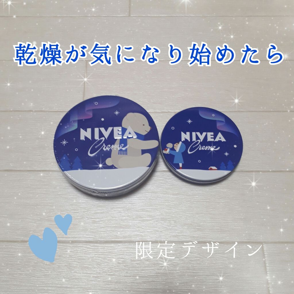 ニベアクリーム/ニベア/ボディクリームを使ったクチコミ(1枚目)