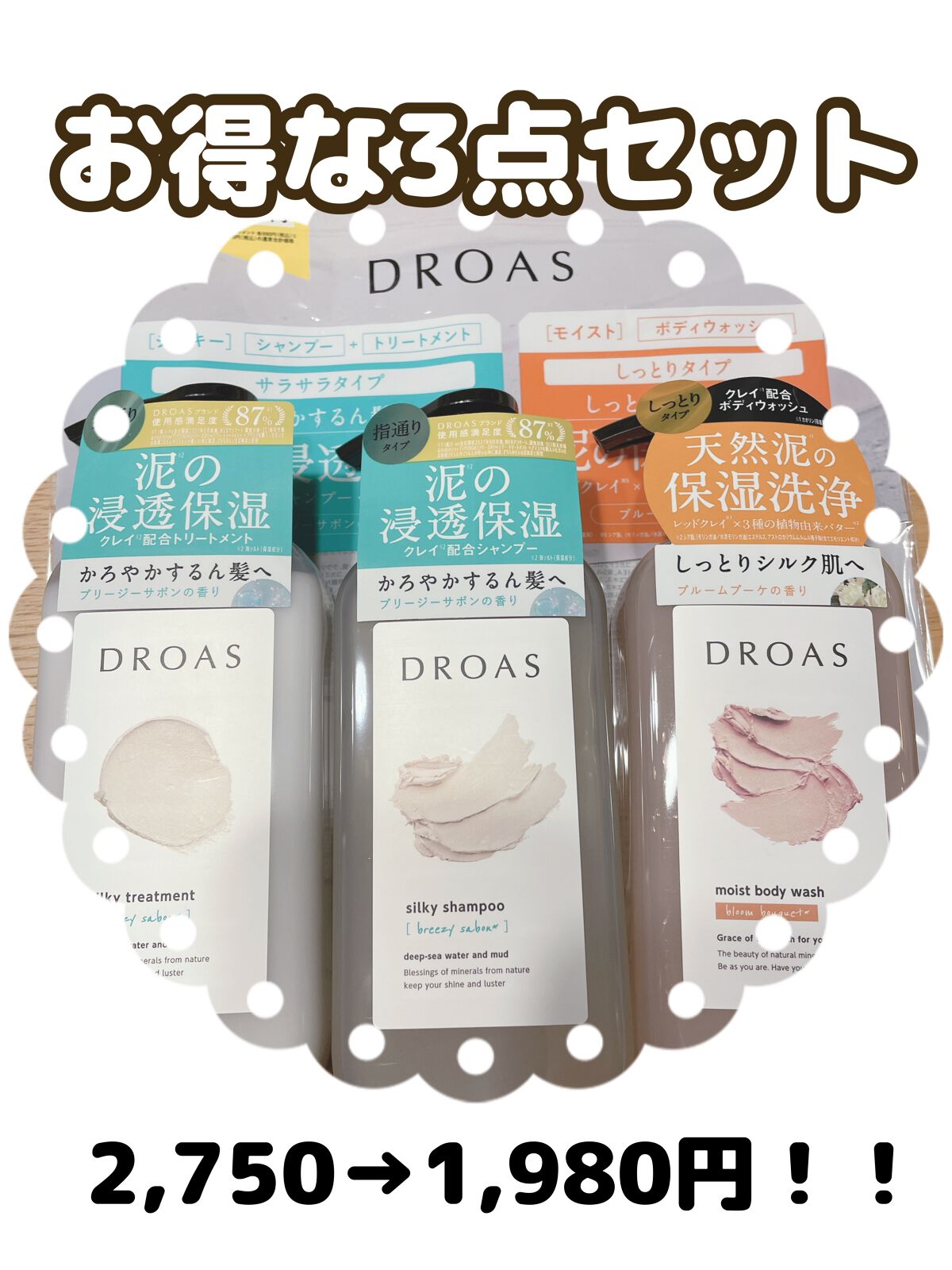 クレイボディウォッシュ モイスト/DROAS/ボディソープを使ったクチコミ（1枚目）