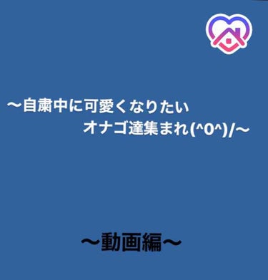 皆さんこんにちはこんばんは！𓆏です！

さあ、新型コロナウイルスいつ終息してくれるんでしょうね😖ほんとにはやく消えちまえよって感じですよね…学校にも行きたいのに花のJKが始まったばっかりなのだがあああ!