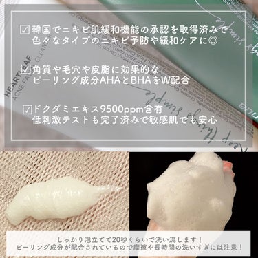 ドクダミクレイクリームマスクパック/Anua/洗い流すパック・マスクを使ったクチコミ（3枚目）