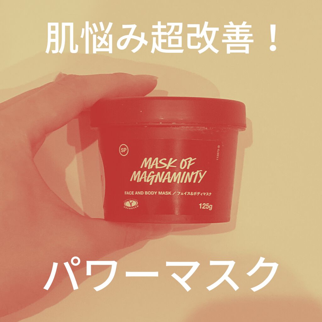 パワーマスク SP/ラッシュ/スクラブ・ゴマージュを使ったクチコミ（1枚目）