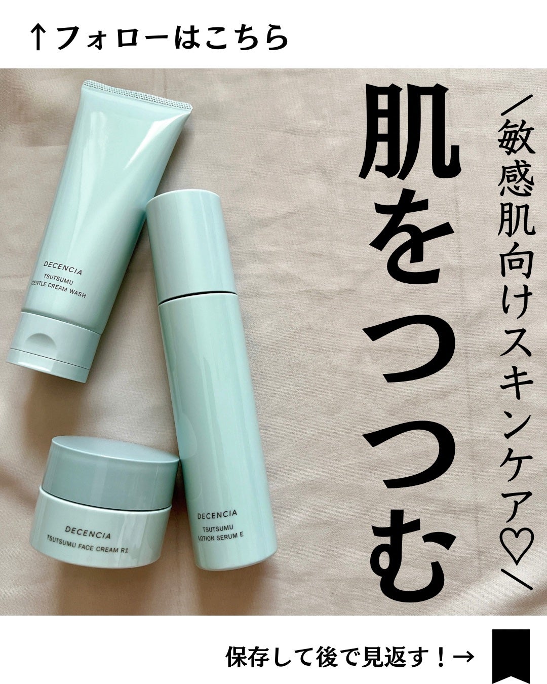 ディセンシア つつむ ジェントル クリームウォッシュ/DECENCIA/洗顔フォームを使ったクチコミ(1枚目)