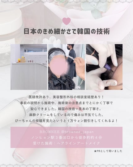 ぴーちゃん🧡インスタでコメント返信 on LIPS 「今まで行ってよかった韓国美容をまとめました✨️#韓国#韓国美容..」(8枚目)