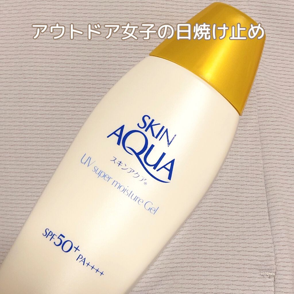 スキンアクア スーパーモイスチャージェル/スキンアクア/日焼け止めジェルを使ったクチコミ(1枚目)