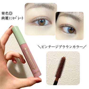 ヴィンテージ フィルター カラーマスカラ Vintage Filter Edition/innisfree/マスカラを使ったクチコミ（2枚目）