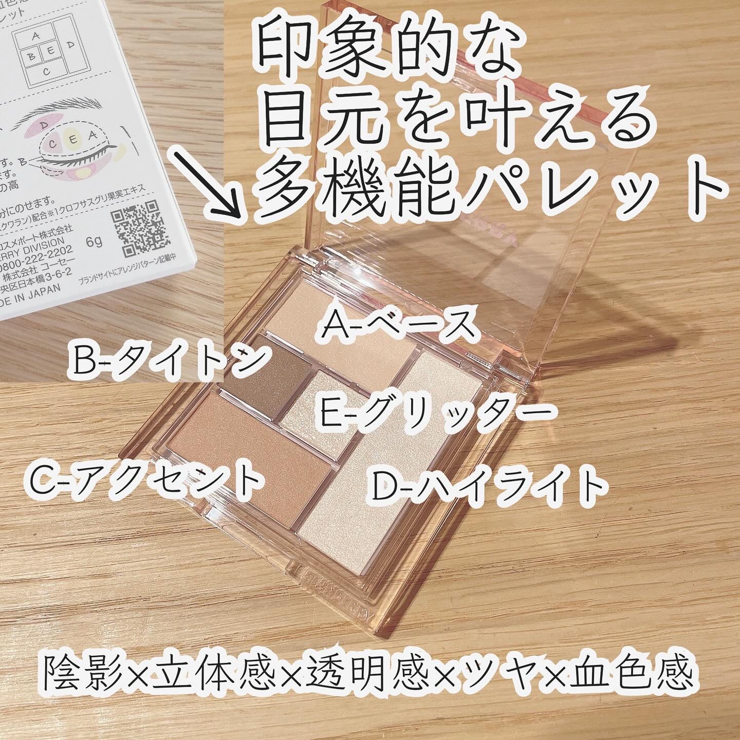 ブレンドベリー オールユーニード クリエイション 004 サンライトレイヤー/BLEND BERRY/マルチパレットを使ったクチコミ（2枚目）