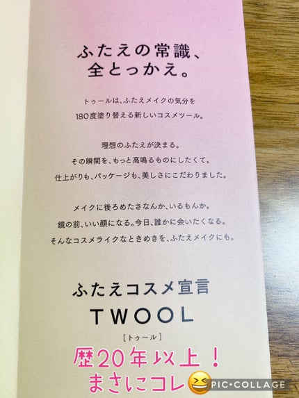 TWOOL ダブルアイリッドグルー/SHOBIDO/二重まぶた用アイテムを使ったクチコミ(5枚目)
