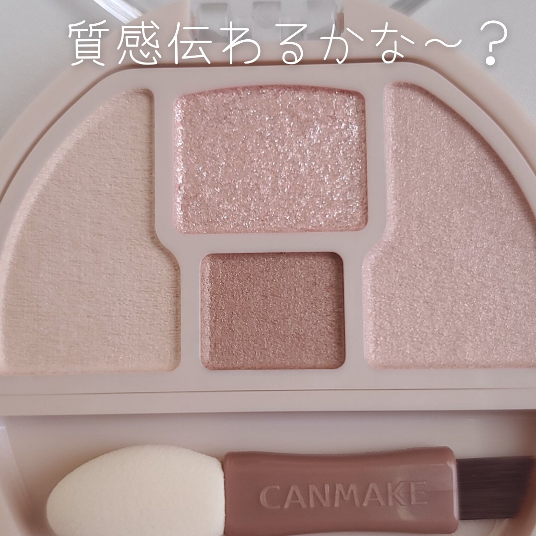 プランぷくコーデアイズNeo/キャンメイク/アイシャドウを使ったクチコミ（3枚目）