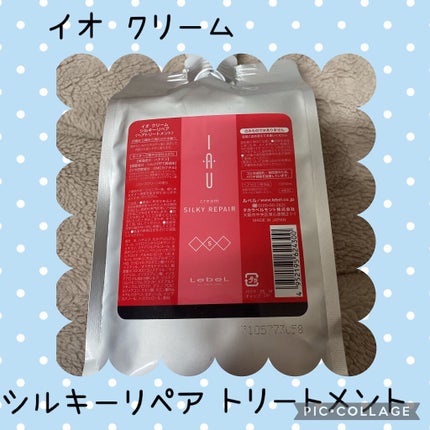 イオ クリーム シルキーリペア/LebeL/洗い流すヘアトリートメントを使ったクチコミ(2枚目)