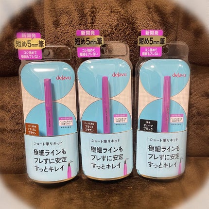 「密着アイライナー」ショート筆リキッド/デジャヴュ/リキッドアイライナーを使ったクチコミ(1枚目)