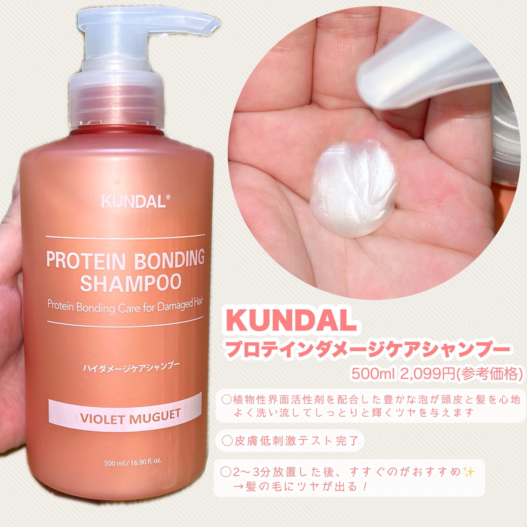 クンダル ダメージケア シャンプー/トリートメント/KUNDAL/市販シャンプーを使ったクチコミ（3枚目）