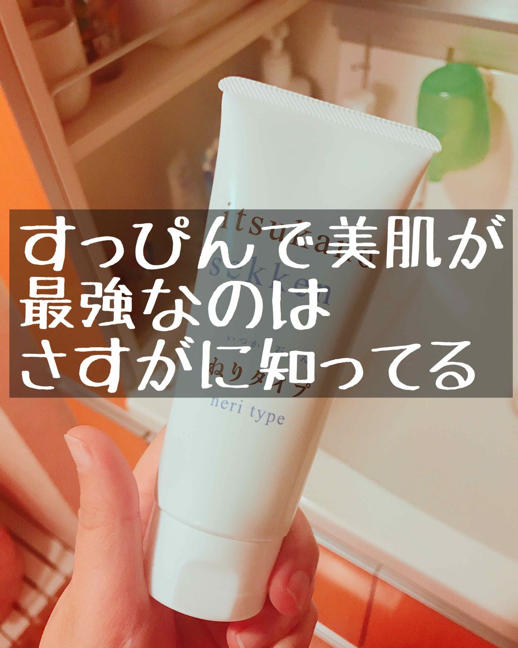 洗顔用泡立てネット/無印良品/その他スキンケアグッズを使ったクチコミ（1枚目）
