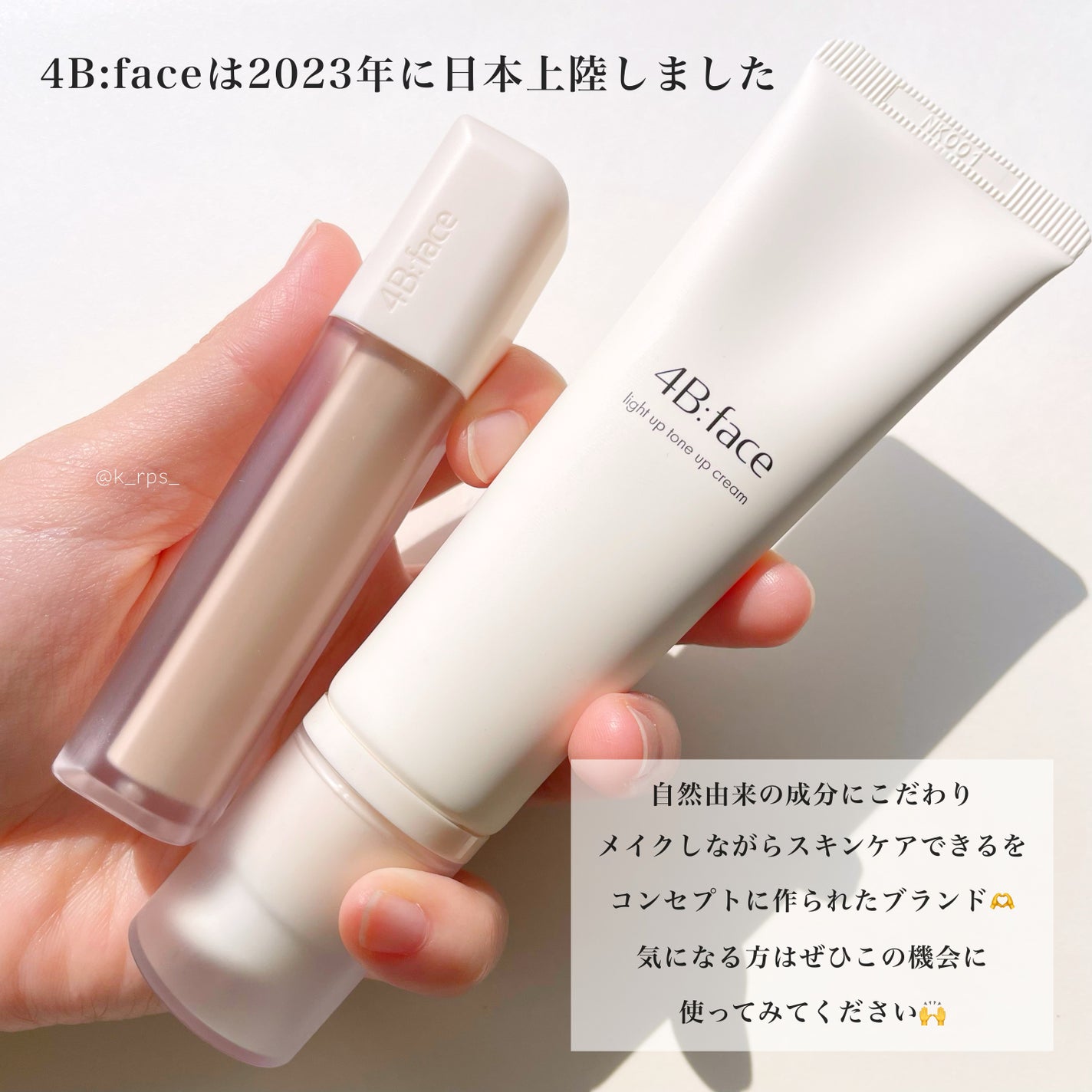 ライトアップトーンアップ*クリーム/4B:face/化粧下地を使ったクチコミ(9枚目)