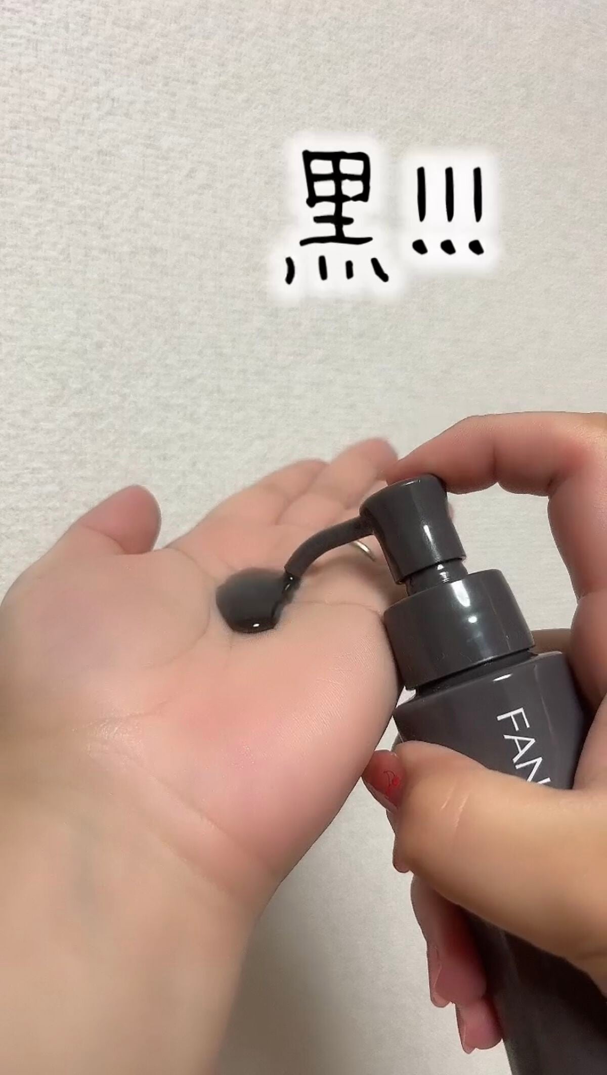 マイルドクレンジング オイル〈ブラック&スムース〉/ファンケル/オイルクレンジングを使ったクチコミ(2枚目)