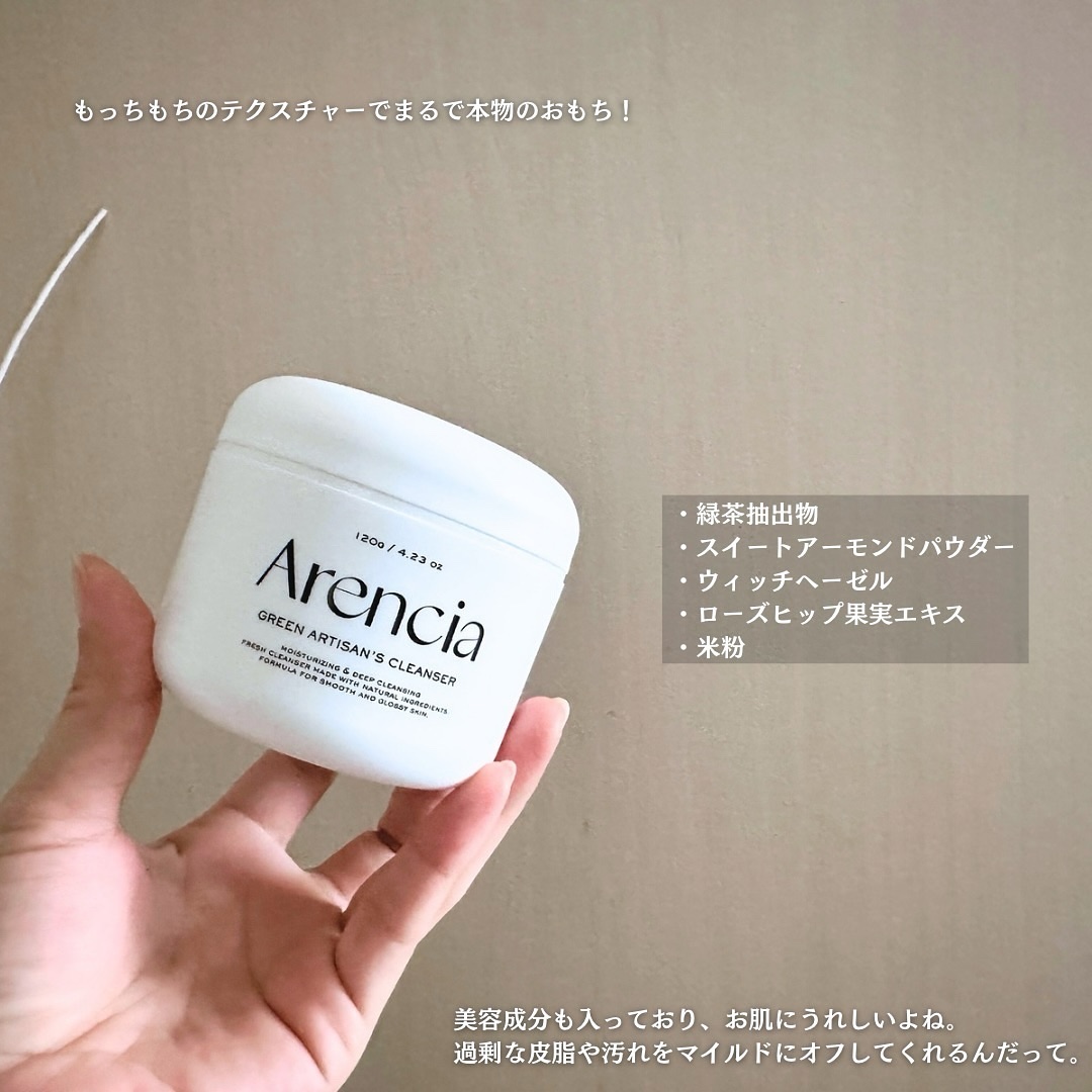 プレミアムもちソープ「グリーンアルティザン」/アレンシア/その他洗顔料を使ったクチコミ（2枚目）