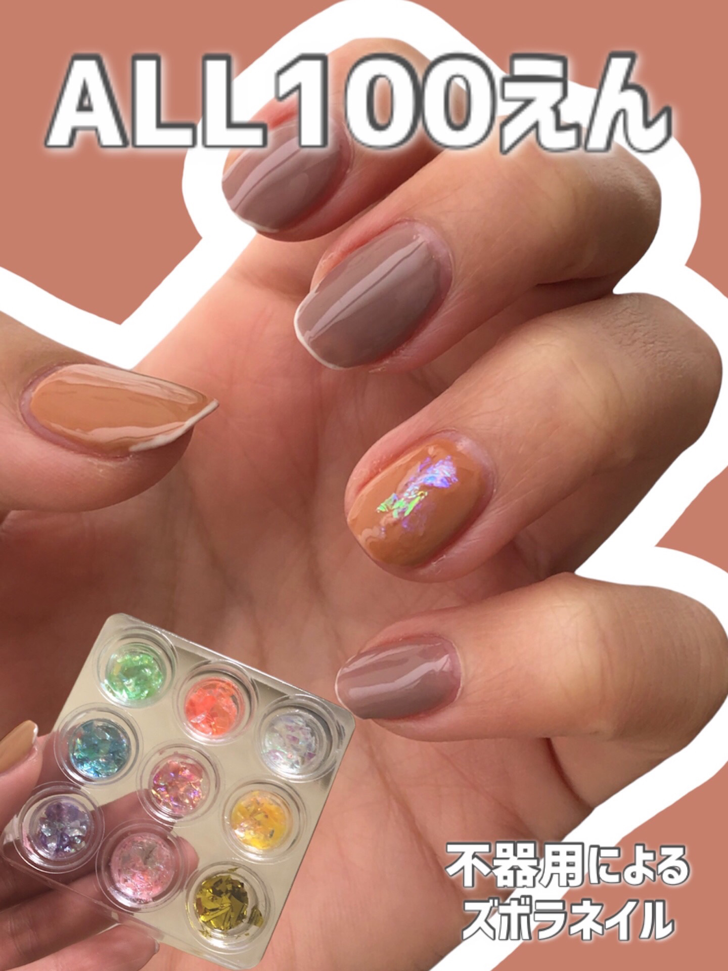 ジェルネイル/セリア/ジェルネイルを使ったクチコミ（1枚目）