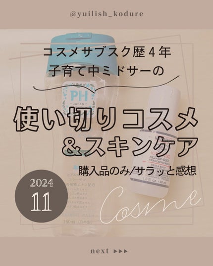 フレッシュネスミスト ef/of/タヴィア /ミスト状化粧水を使ったクチコミ(1枚目)