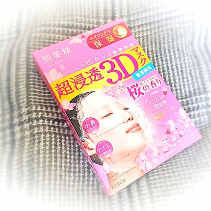 超浸透3Dマスク エイジングケア (超もっちり)/肌美精/シートマスク・パックを使ったクチコミ(2枚目)