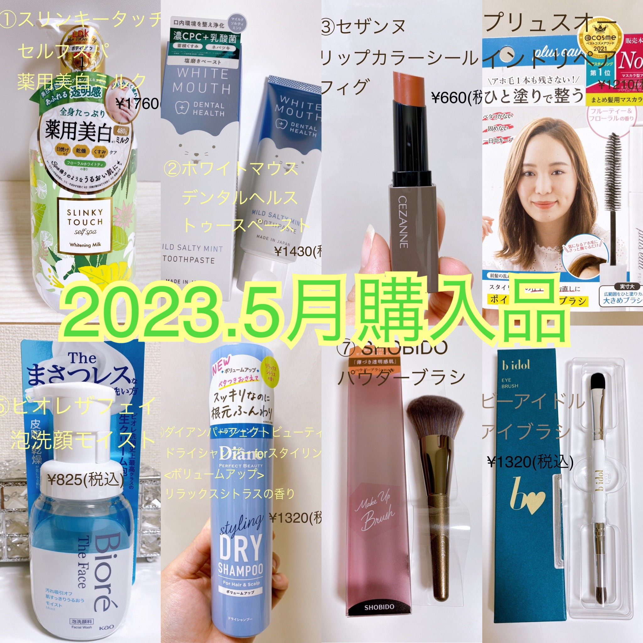 ポイントリペア/plus eau/ヘアジェルを使ったクチコミ（1枚目）