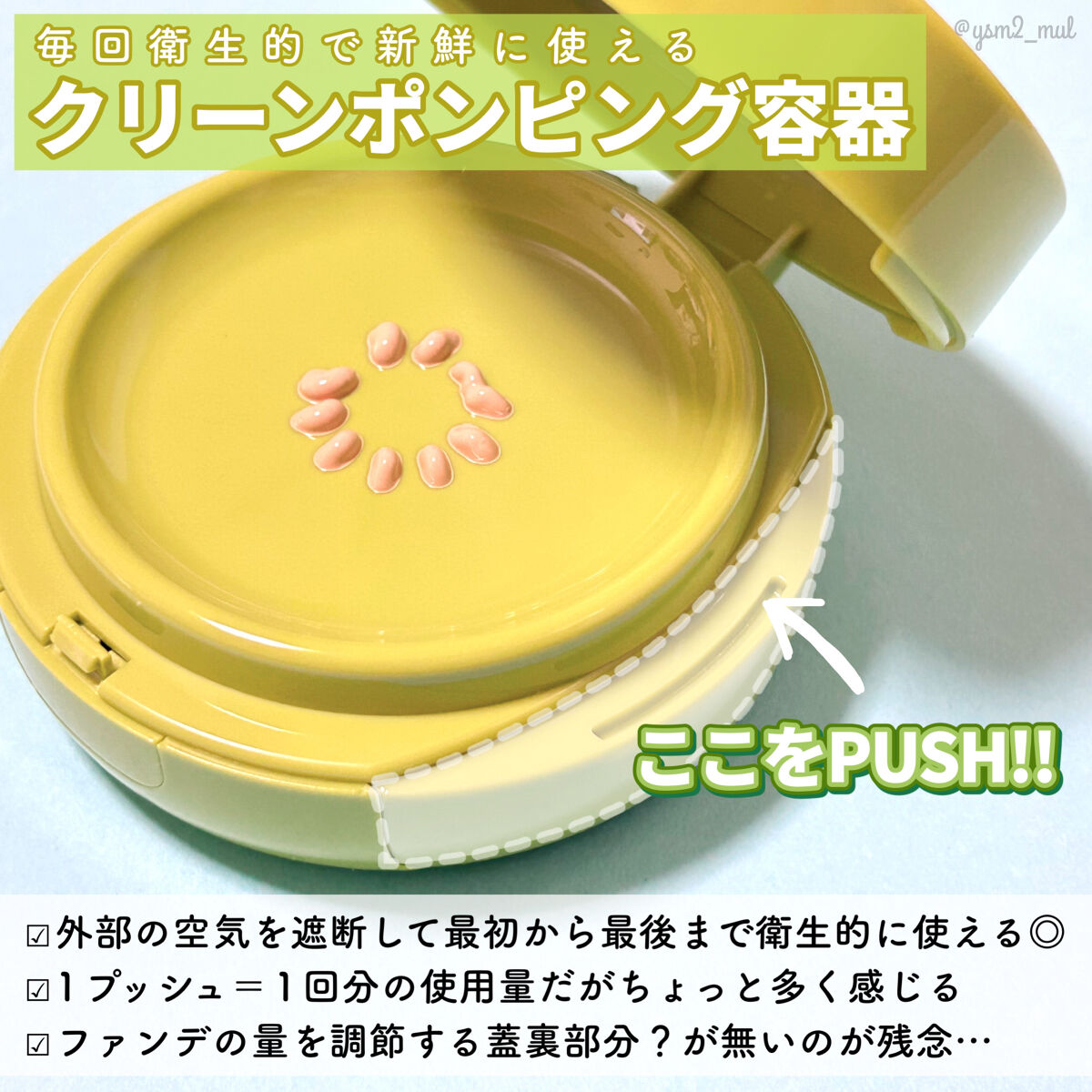 サテンウエアヘルシーグリーンクッション 23W BISQUE ビスク/unleashia/クッションファンデーションを使ったクチコミ（3枚目）