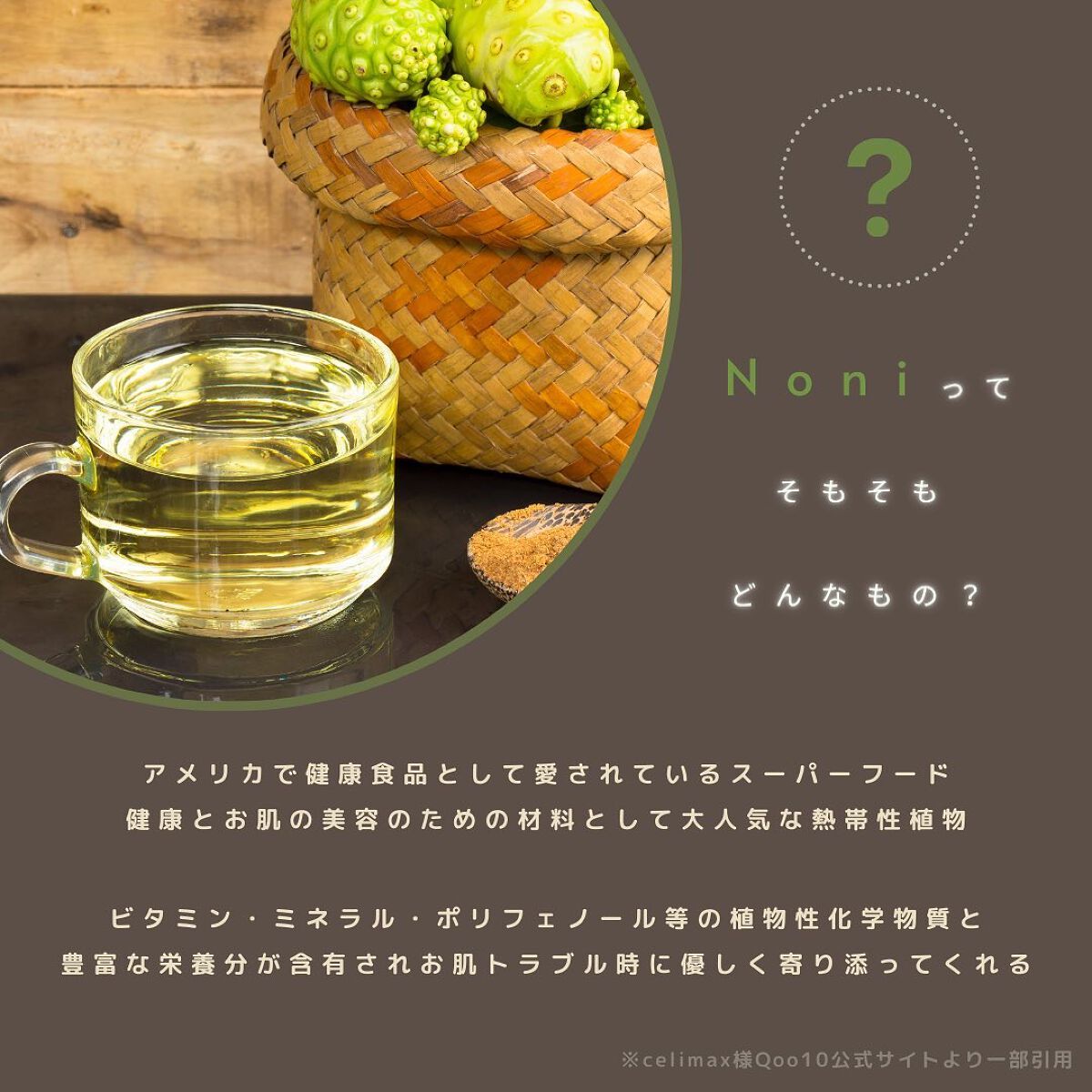 Noni Ampule/celimax/美容液を使ったクチコミ(2枚目)