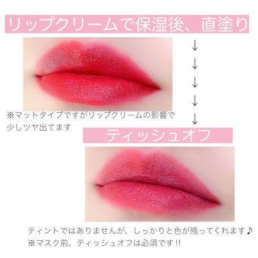 マッド マット リップ 17 SOUR LYCHEE/CLIO/口紅を使ったクチコミ（2枚目）