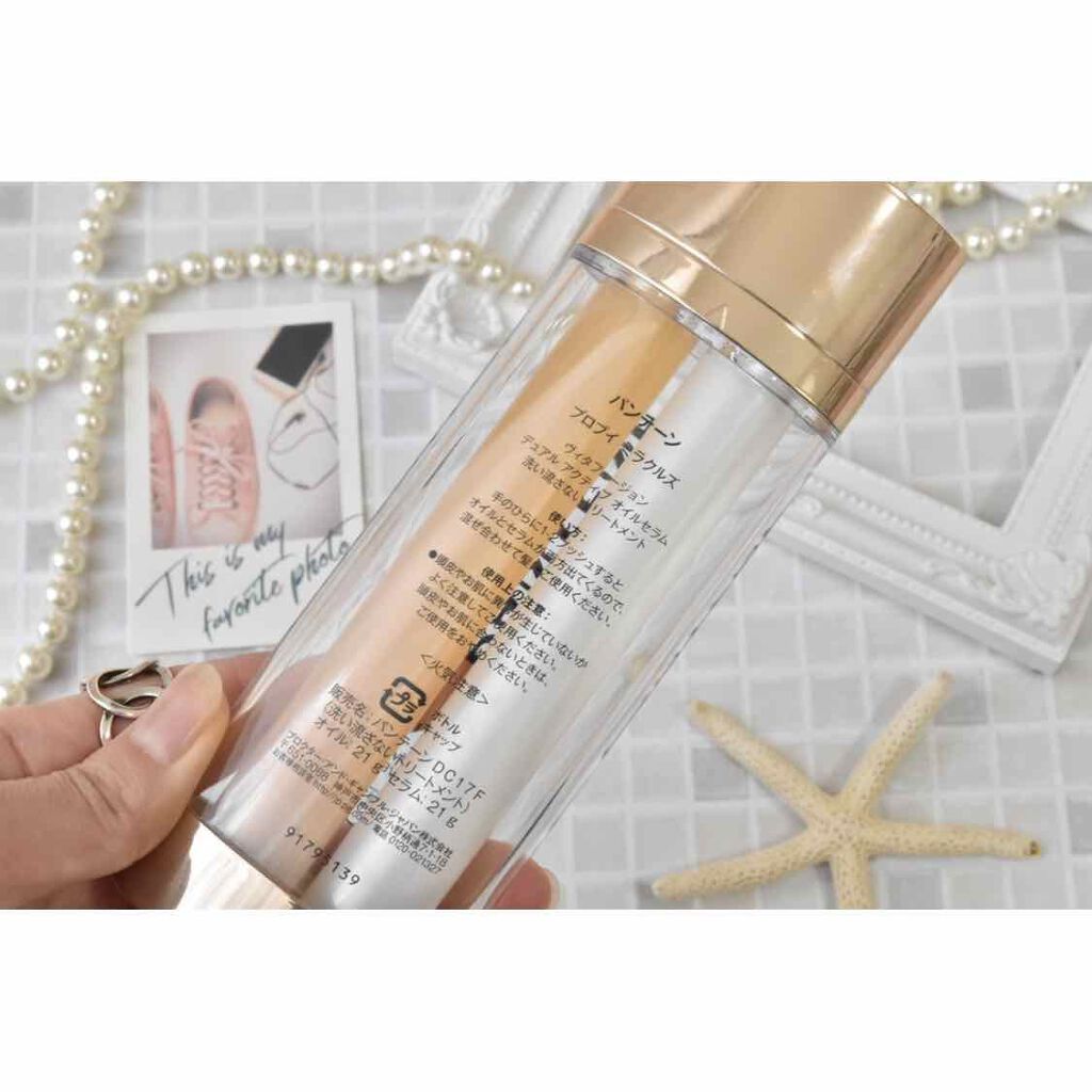 デュアル アクティブ オイルセラム/パンテーン/ヘアオイルを使ったクチコミ（2枚目）