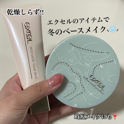 モチベートユアスキン/excel/化粧下地を使ったクチコミ(1枚目)