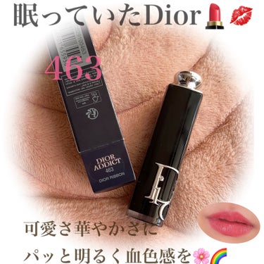 ディオール アディクト リップスティック/Dior/口紅を使ったクチコミ（1枚目）