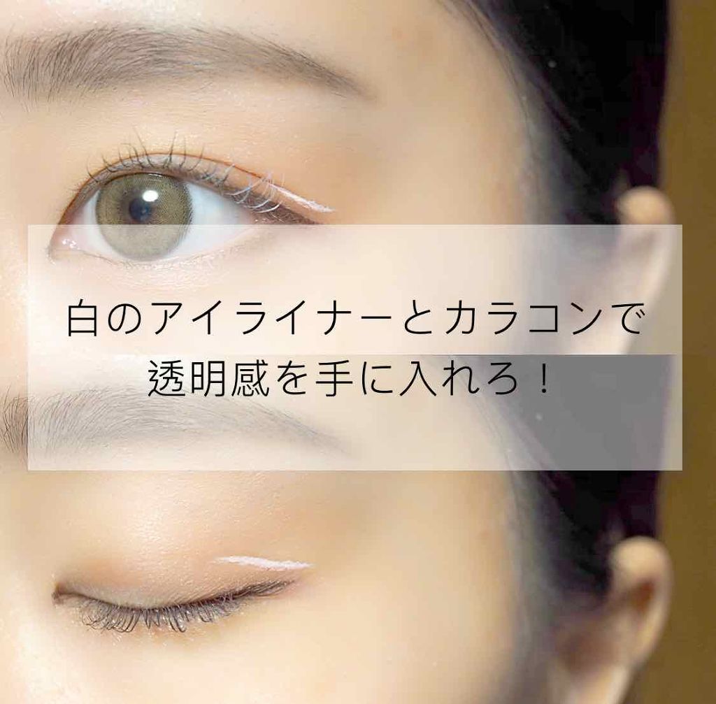 インパクトリキッドアイライナー スーパーWP/ヒロインメイク/リキッドアイライナーを使ったクチコミ（1枚目）