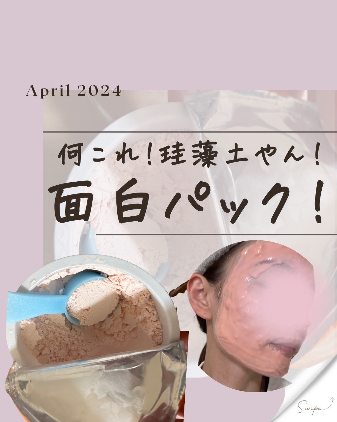 モデリングカップパック ビタミン/LINDSAY/洗い流すパック・マスクを使ったクチコミ(1枚目)