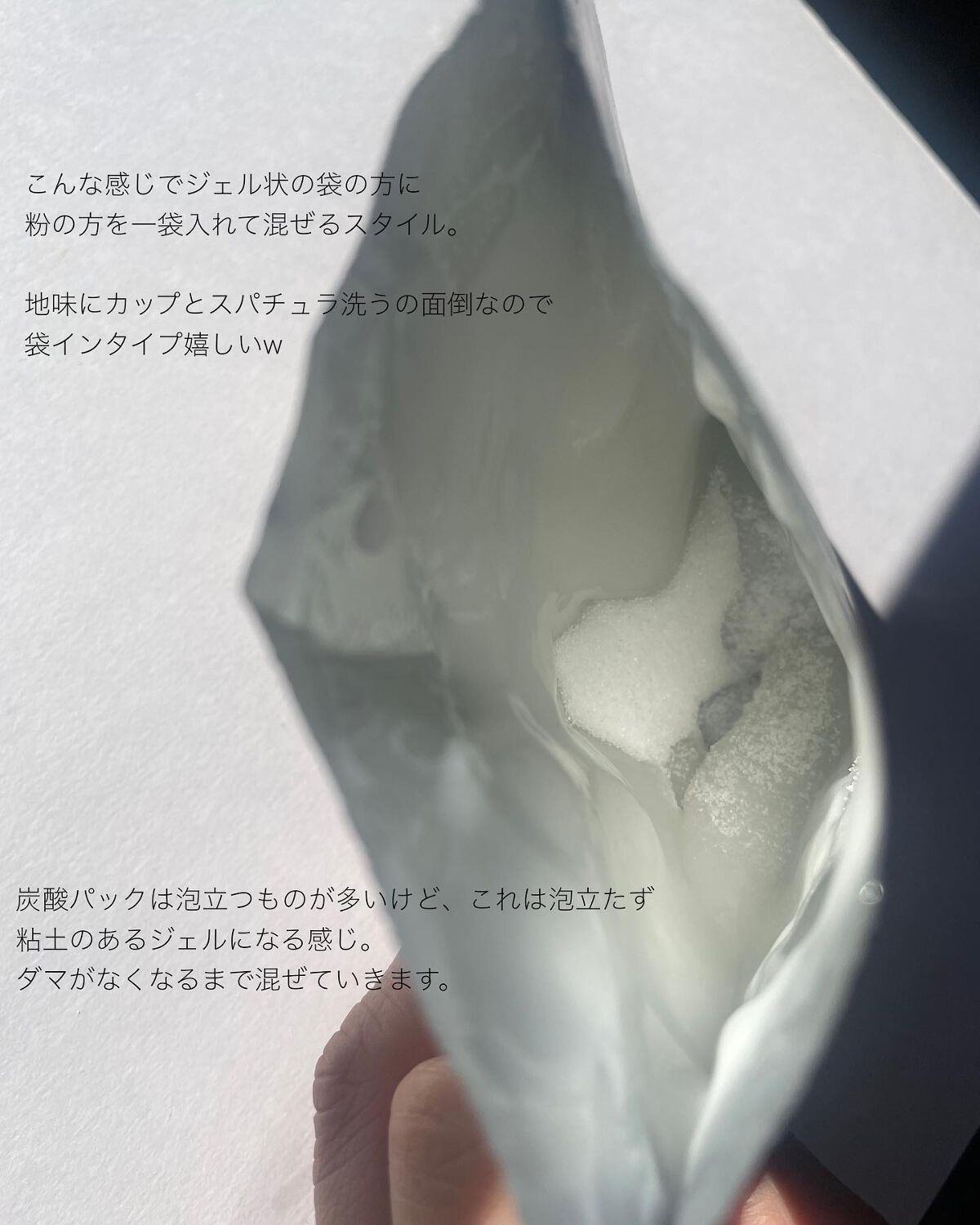 スパークリング マスク /ザ ビー メゾン/洗い流すパック・マスクを使ったクチコミ(3枚目)