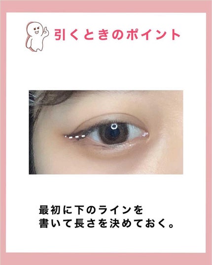 NANAMI⌇大人の垢抜け簡単メイク on LIPS 「【モテちゃう】アイラインの長さって?・・・〜°無料メイクノート..」(6枚目)