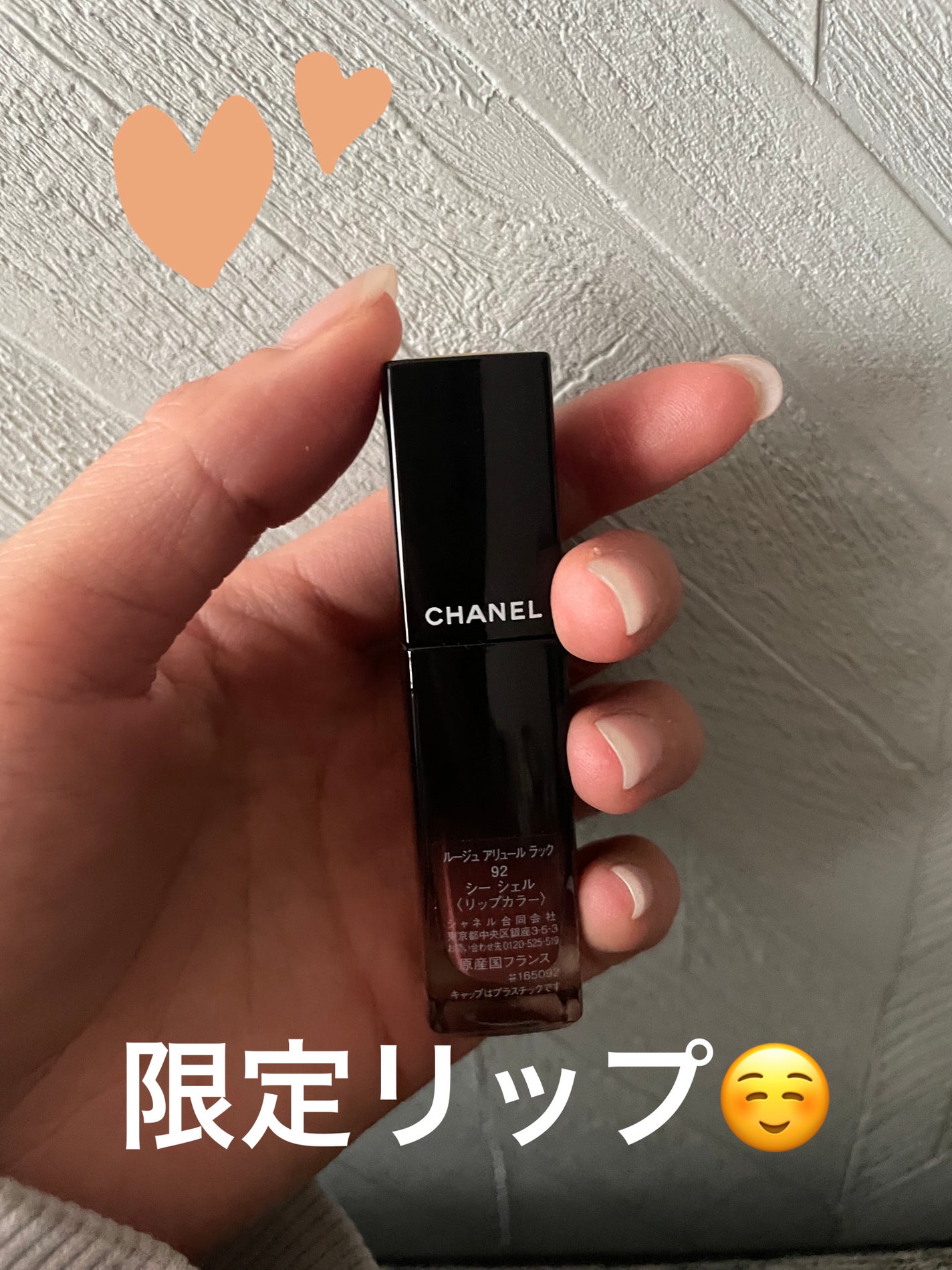 ルージュ アリュール ラック/CHANEL/口紅を使ったクチコミ(1枚目)