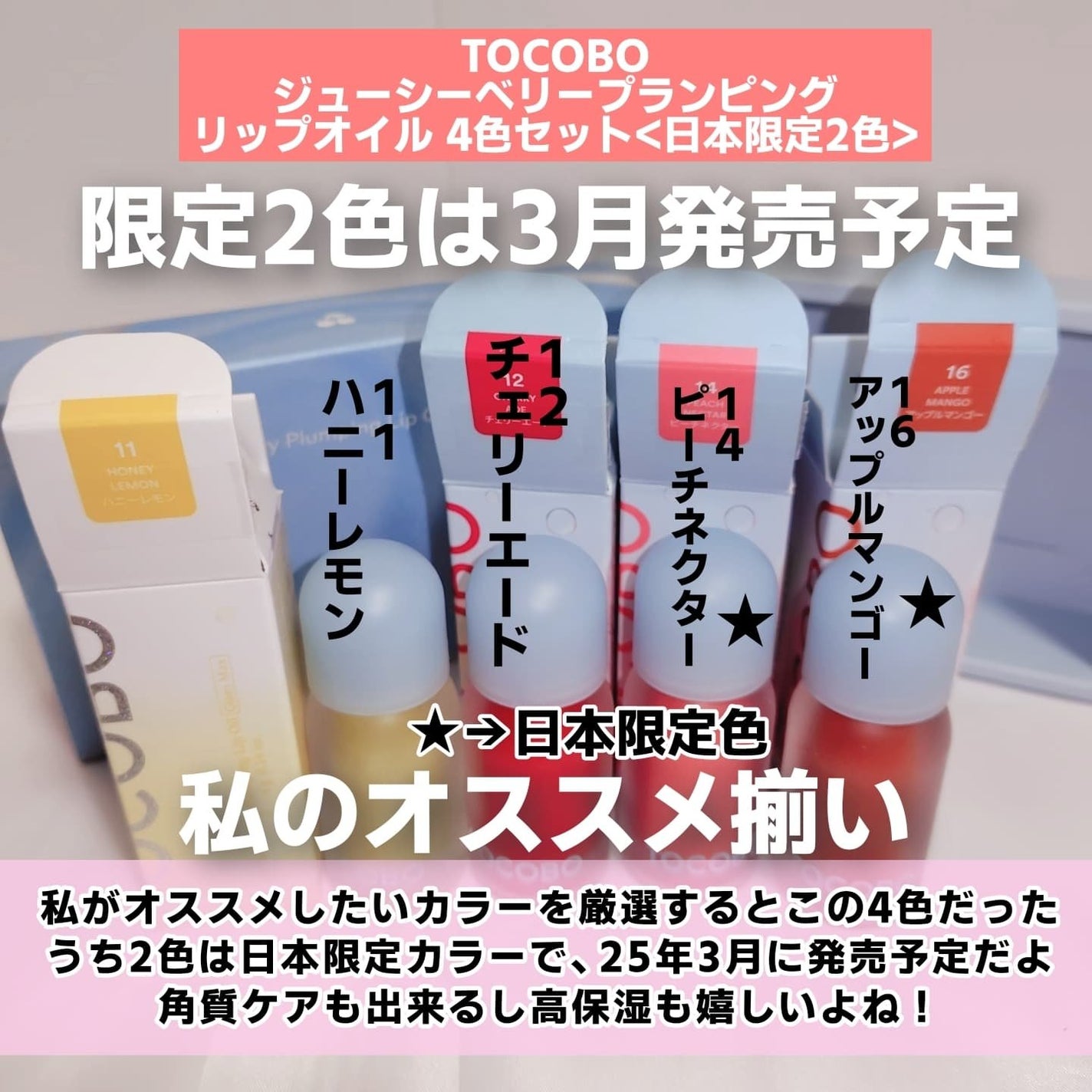 ジューシーベリープランピングリップオイル/TOCOBO/リップグロスを使ったクチコミ(2枚目)