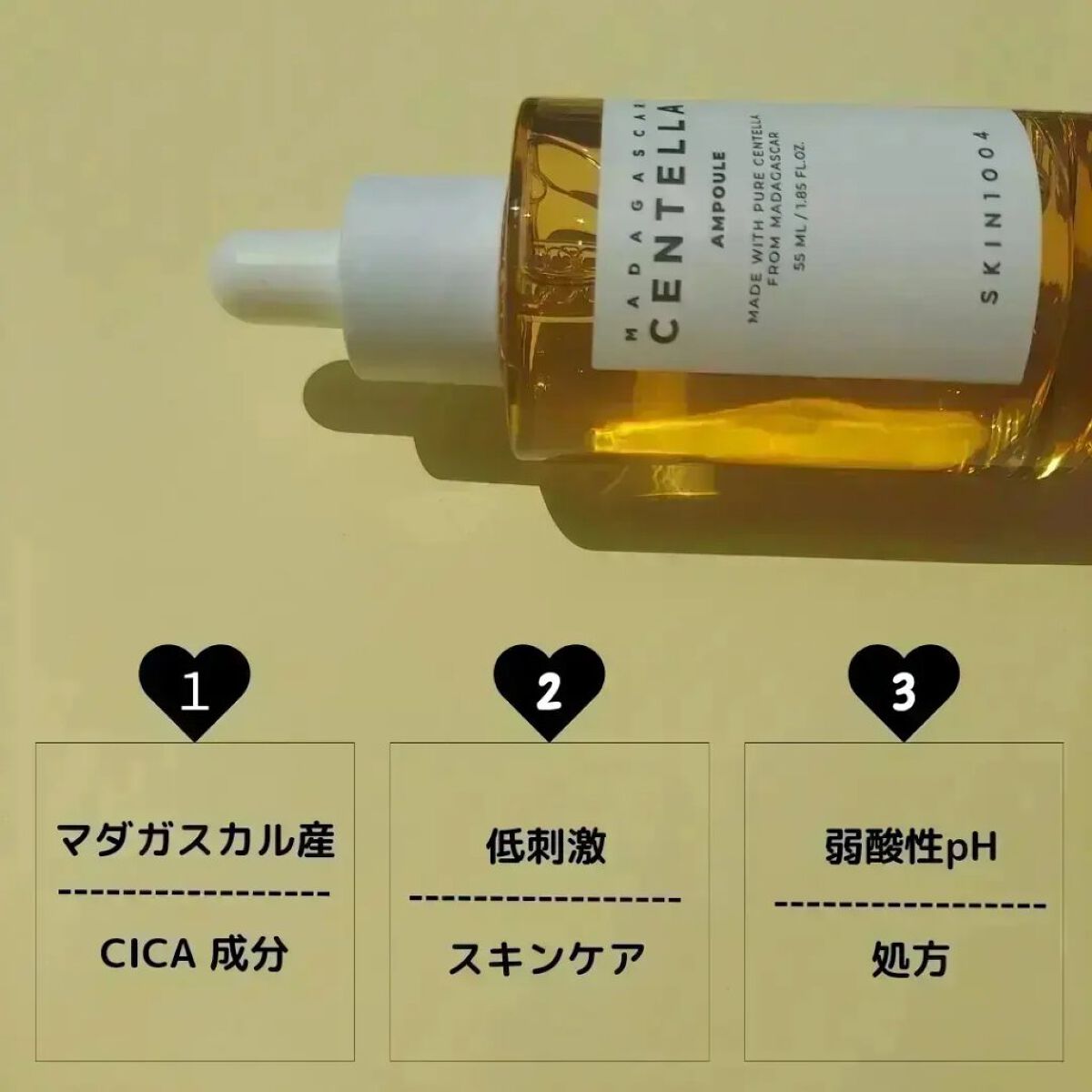 センテラ アンプル/SKIN1004/美容液を使ったクチコミ（2枚目）